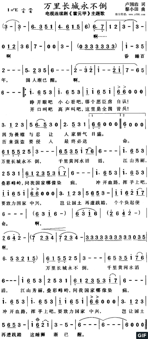 国庆节,共唱罗大佑滴《霍元甲》主题歌