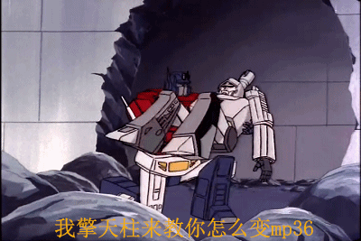 本是同根生 相煎何太急!