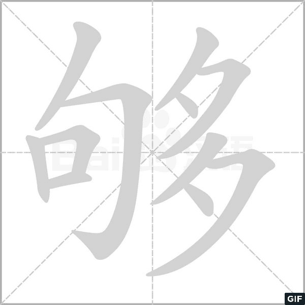 到底哪个是正确的